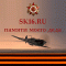 sk16rus