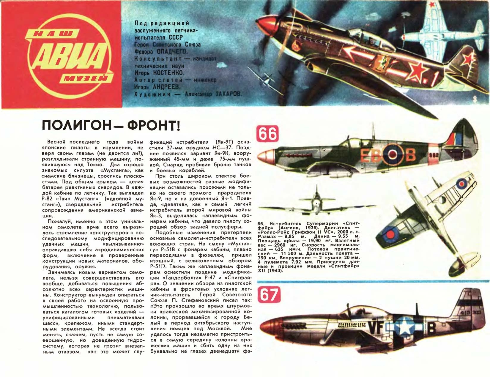 Click image for larger version

Name:	TM 1977-01.jpg
Views:	345
Size:	1.18 MB
ID:	3282