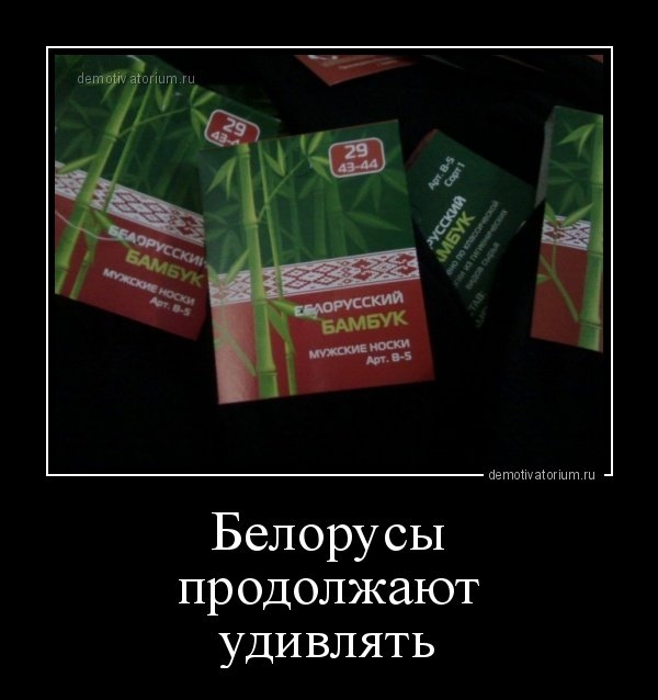 Click image for larger version

Name:	1488354637_demotivatory-3.jpg
Views:	649
Size:	109.2 KB
ID:	3511