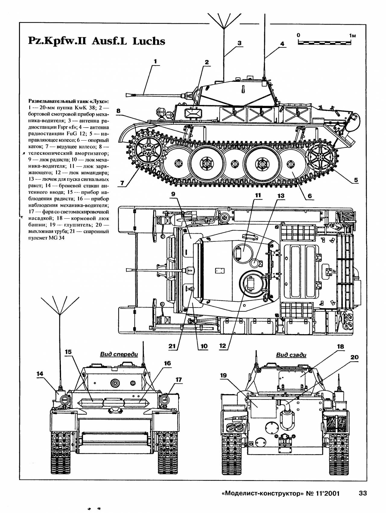 Click image for larger version  Name:	1464715149_pz.kpfw.ii-ausf.l-luchs-7.jpg Views:	0 Size:	869.9 KB ID:	4290