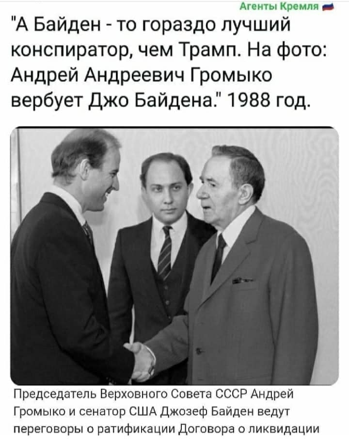 Сколько лет байдену в 2023. Джо Байден Громыко 1988. Байден и Косыгин. Байден и Громыко 1979. Джо Байден и Брежнев.