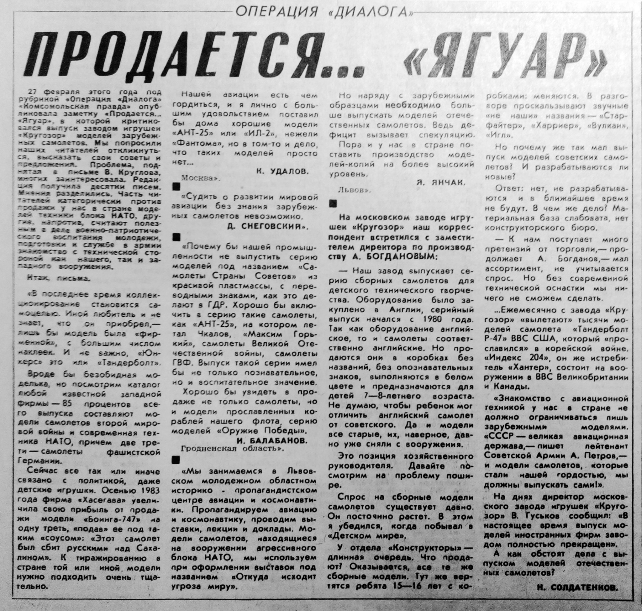 Click image for larger version

Name:	..-Ягуар_10.04.85.jpg
Views:	125
Size:	1.87 MB
ID:	8561