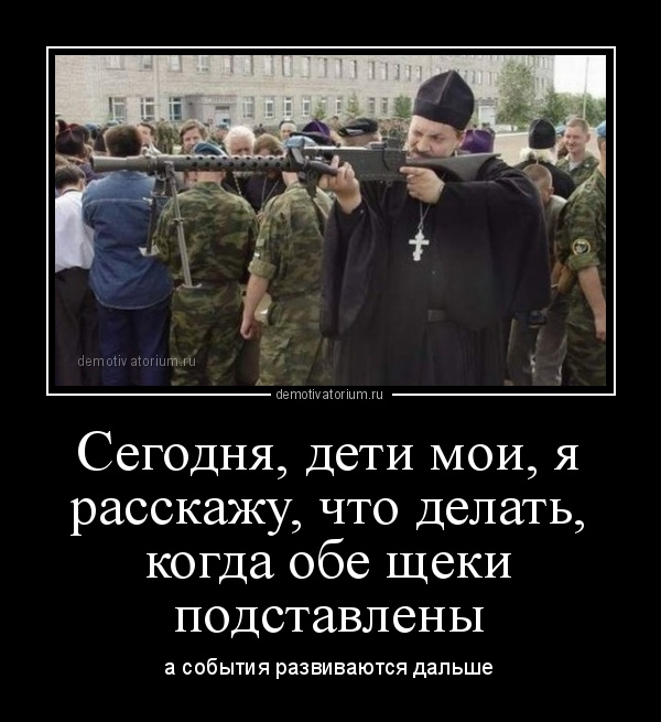 Click image for larger version

Name:	demotivatorium_ru_segodnja_deti_moi_ja_rasskaju_chto_delat_kogda_obe_sheki_podstavleni_40767.jpg
Views:	233
Size:	174.4 KB
ID:	14717