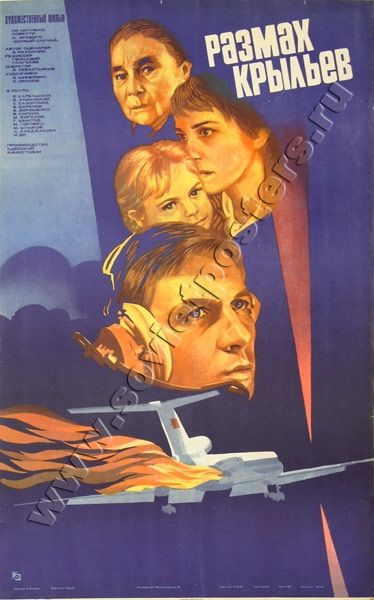 Click image for larger version

Name:	крыльев (1986) 0.jpg
Views:	117
Size:	148.7 KB
ID:	15590