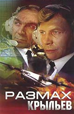 Click image for larger version

Name:	крыльев (1986) а.jpg
Views:	110
Size:	62.0 KB
ID:	15591