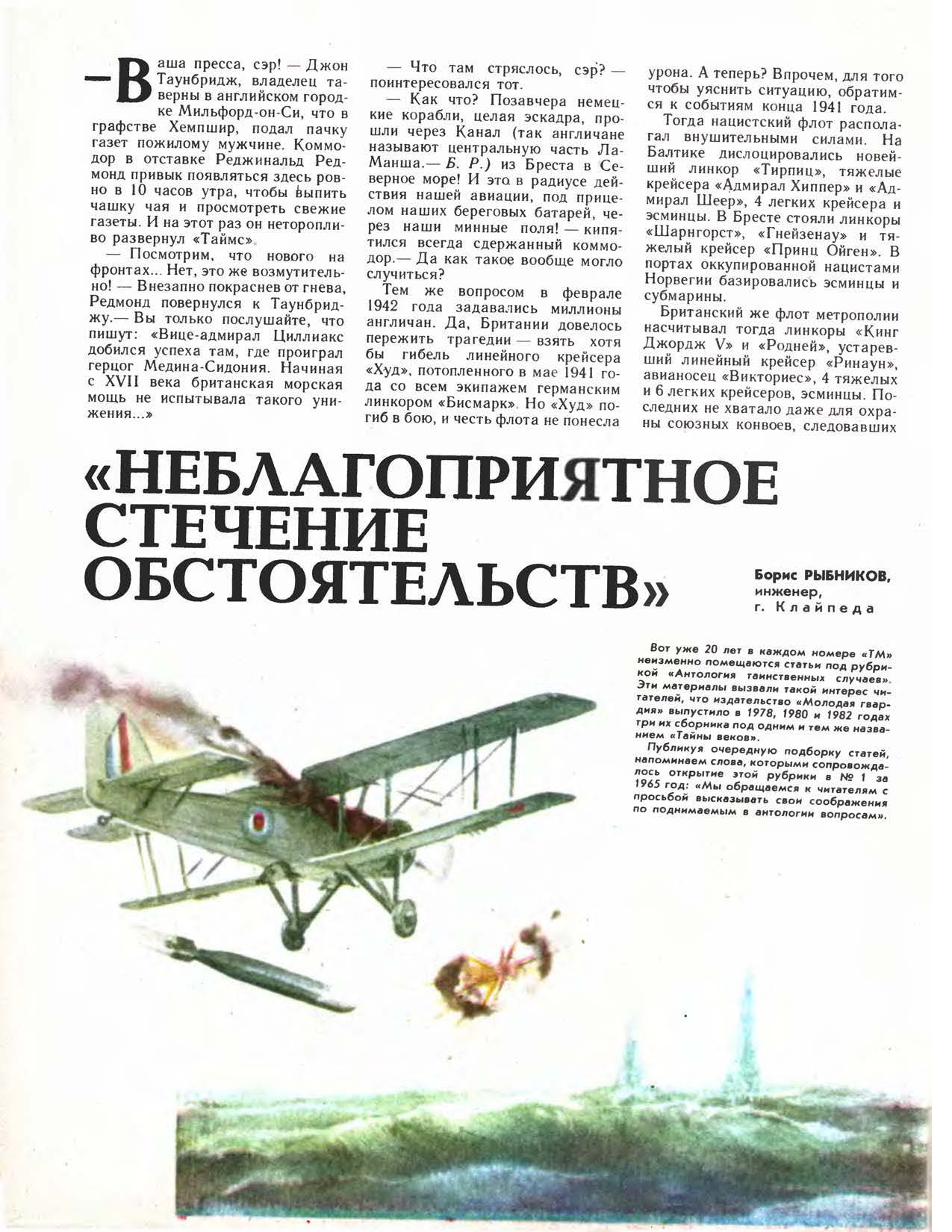 Click image for larger version

Name:	из TM 1986-01 OCR_Страница_1.jpg
Views:	201
Size:	760.3 KB
ID:	17800
