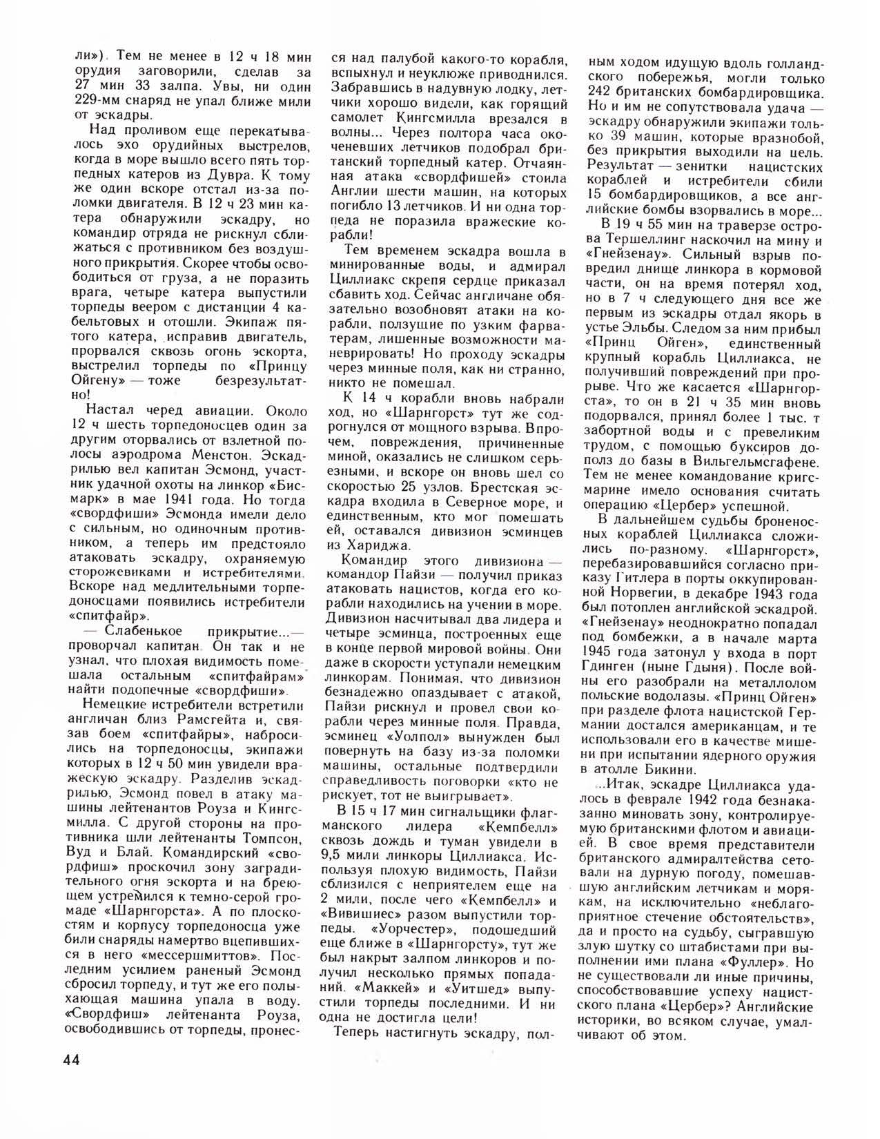 Click image for larger version

Name:	из TM 1986-01 OCR_Страница_3.jpg
Views:	186
Size:	1.26 MB
ID:	17801