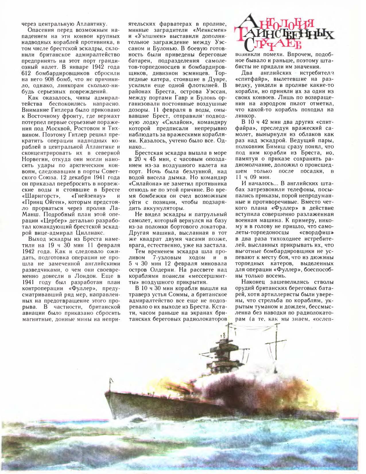 Click image for larger version

Name:	из TM 1986-01 OCR_Страница_2.jpg
Views:	187
Size:	1.04 MB
ID:	17802