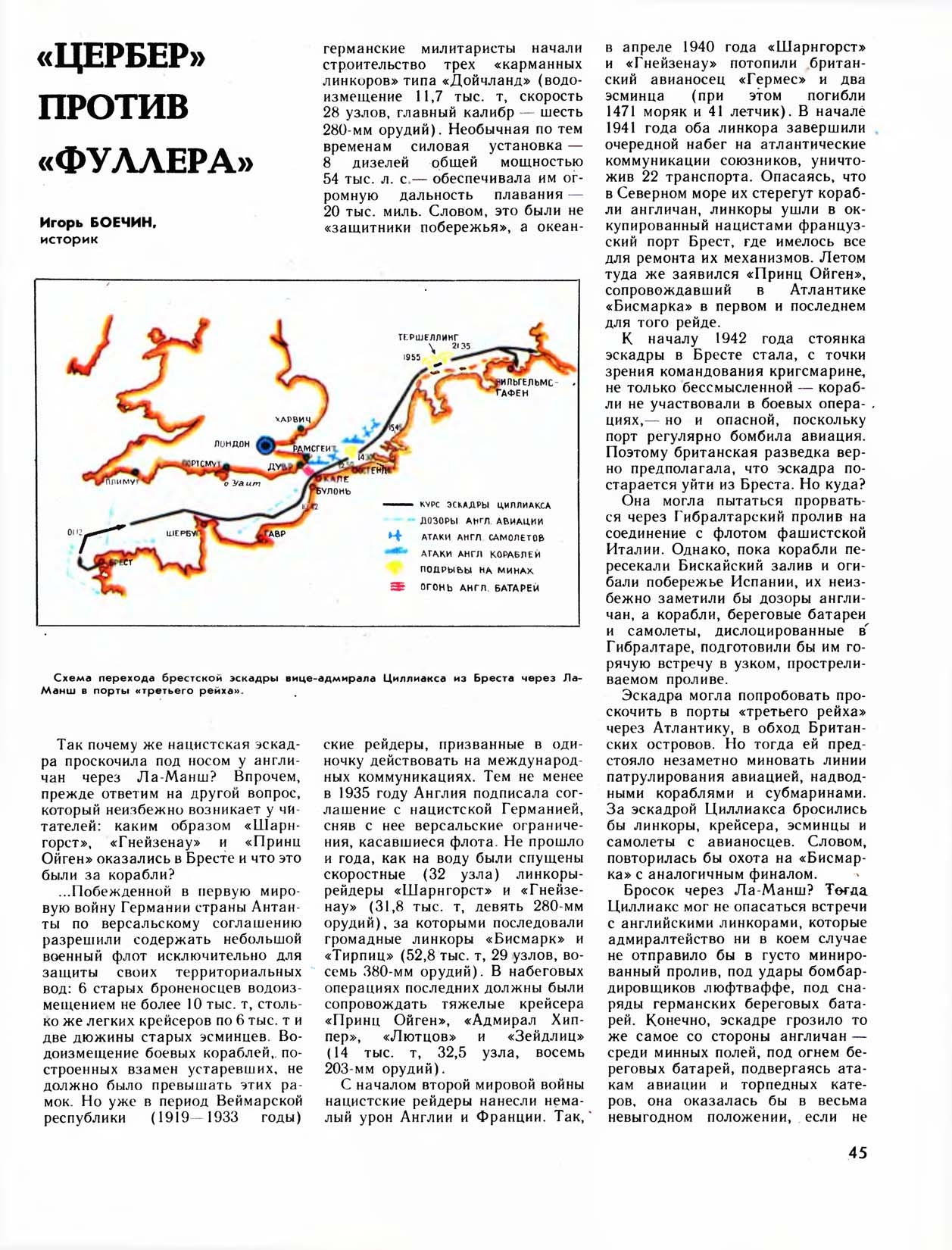 Click image for larger version

Name:	из TM 1986-01 OCR_Страница_4.jpg
Views:	185
Size:	1.03 MB
ID:	17803