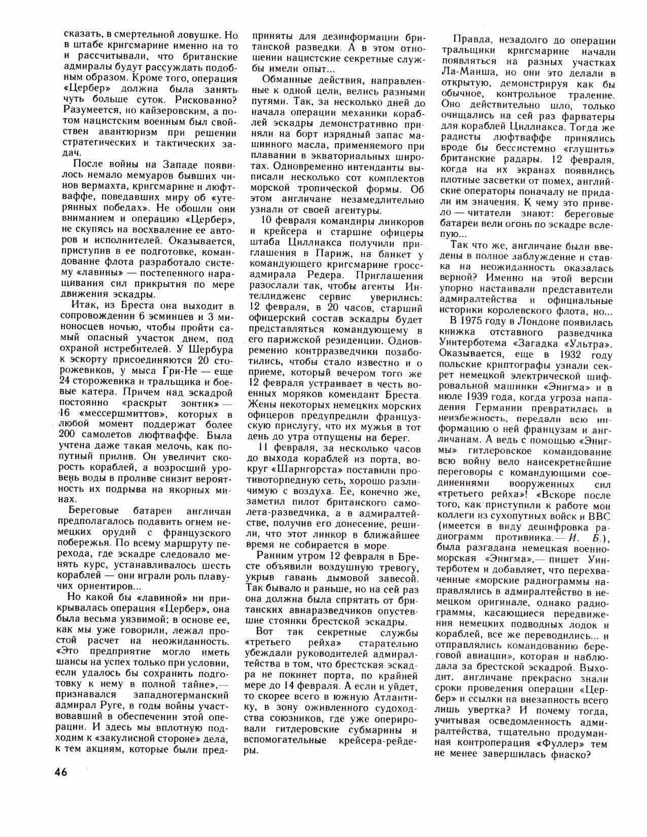 Click image for larger version

Name:	из TM 1986-01 OCR_Страница_5.jpg
Views:	185
Size:	1.31 MB
ID:	17804