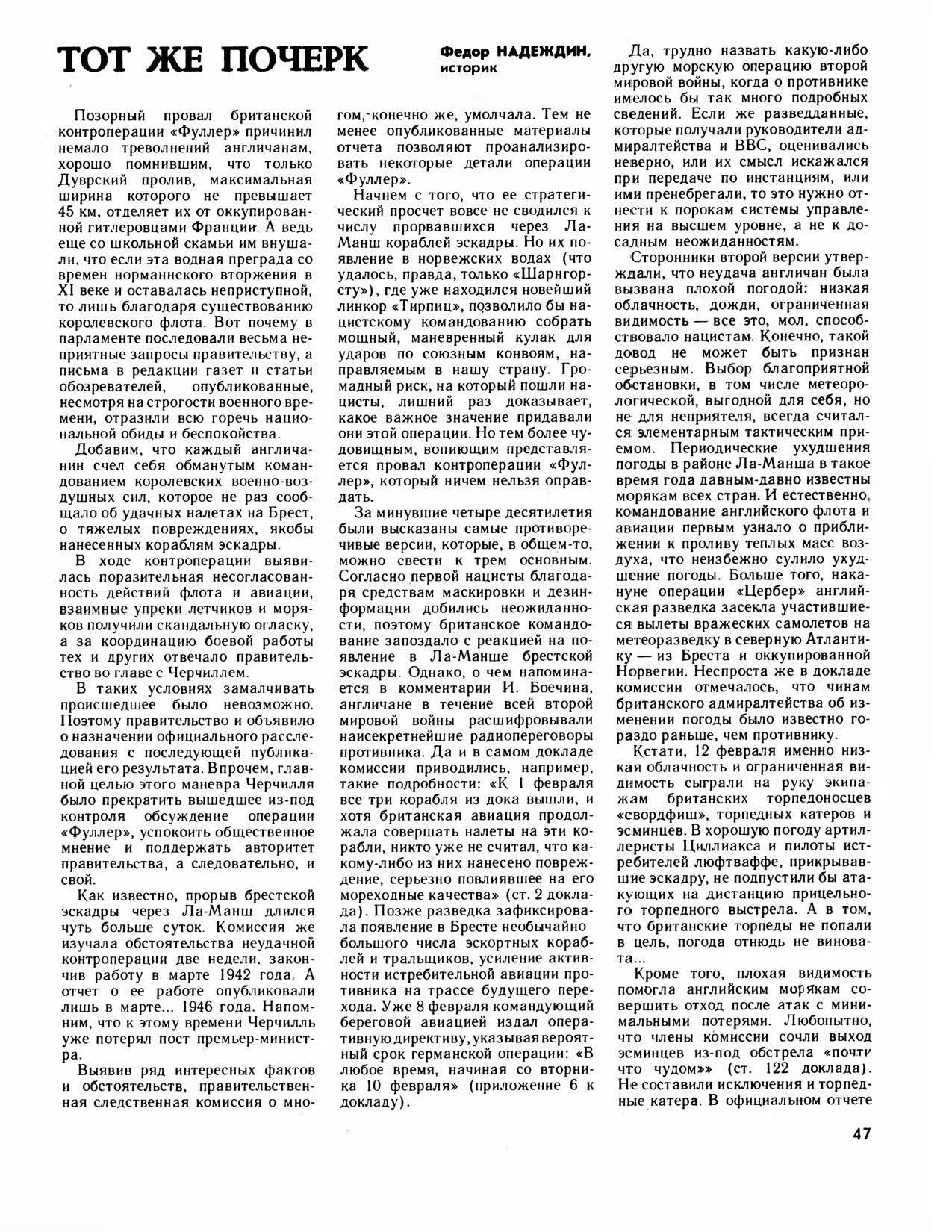 Click image for larger version

Name:	из TM 1986-01 OCR_Страница_6.jpg
Views:	177
Size:	1.31 MB
ID:	17807