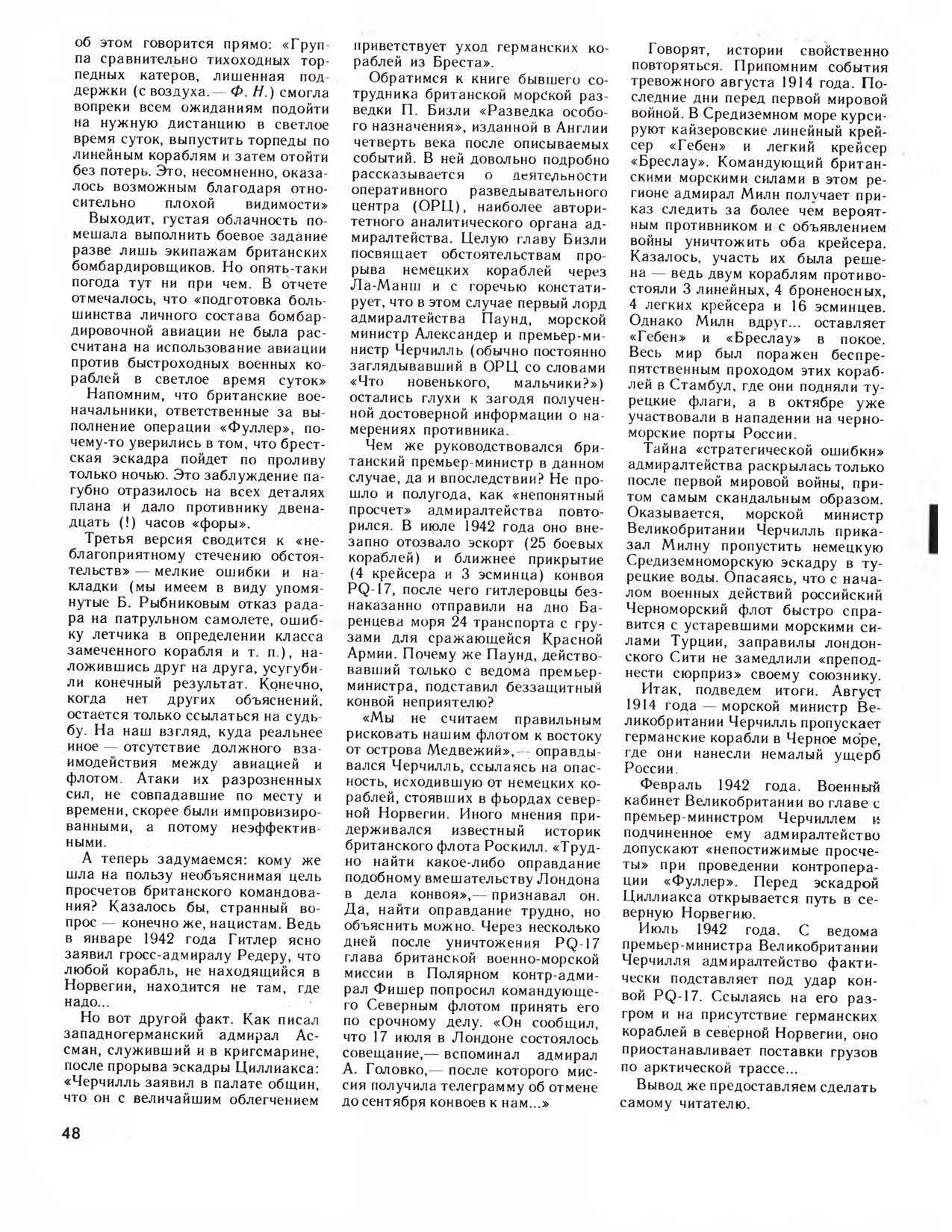Click image for larger version

Name:	из TM 1986-01 OCR_Страница_7.jpg
Views:	179
Size:	1.25 MB
ID:	17808
