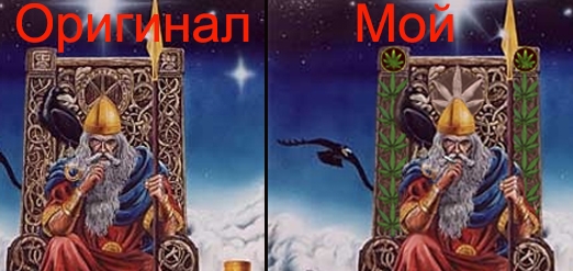 Click image for larger version

Name:	!!!_Wotan_3.jpg
Views:	151
Size:	118.1 KB
ID:	2843
