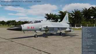 Click image for larger version

Name:	JF-17 смотрим сим DCS.png
Views:	347
Size:	3.01 MB
ID:	19438