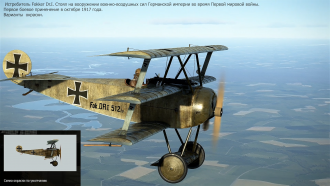 Click image for larger version  Name:	Fokker Dr.I OKRASKA GB.png Views:	0 Size:	2.68 MB ID:	19488