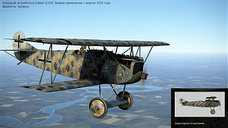 Click image for larger version

Name:	Fokker D VIIF okr GB 2.jpg
Views:	376
Size:	1.28 MB
ID:	19566