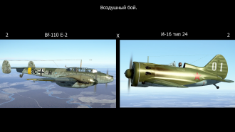 Click image for larger version

Name:	-16 Х BF-110 E-2.png
Views:	266
Size:	1.28 MB
ID:	19574