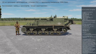 Click image for larger version

Name:	M12  M30 osmotr DCS.png
Views:	276
Size:	3.20 MB
ID:	19580