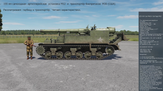 Click image for larger version

Name:	M12  M30 osmotr DCS.png
Views:	232
Size:	3.20 MB
ID:	19580