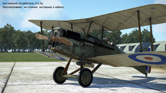 Click image for larger version

Name:	SE5a Osmotr GB FC.png
Views:	361
Size:	3.67 MB
ID:	19585