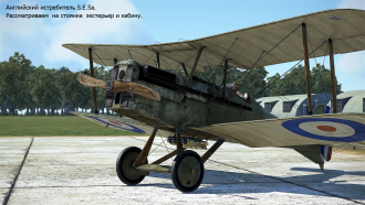 Click image for larger version

Name:	SE5a Osmotr GB FC.png
Views:	300
Size:	3.67 MB
ID:	19585