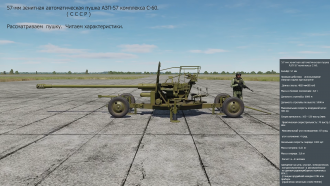 Click image for larger version

Name:	-57 Смотрим DCS.png
Views:	299
Size:	2.52 MB
ID:	19587