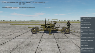 Click image for larger version

Name:	-57 Смотрим DCS.png
Views:	244
Size:	2.52 MB
ID:	19587