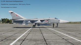 Click image for larger version

Name:	Su-24M osmotr DCS.png
Views:	275
Size:	2.21 MB
ID:	19614