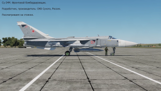 Click image for larger version

Name:	Su-24M osmotr DCS.png
Views:	226
Size:	2.21 MB
ID:	19614