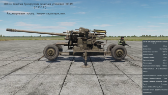 Click image for larger version

Name:	KS-19 SMOTRIM DCS.png
Views:	263
Size:	2.68 MB
ID:	19665