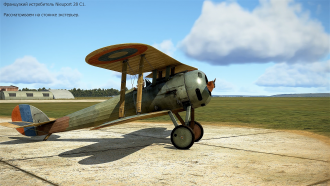 Click image for larger version  Name:	Nieuport 28 C1 OSMOTR GB.png Views:	60 Size:	3.41 MB ID:	19675