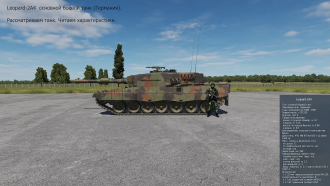 Click image for larger version

Name:	LEOPARD-2A4 OSMOTR DCS.png
Views:	207
Size:	3.20 MB
ID:	19677