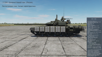 Click image for larger version

Name:	T-72Б3 OSMOTR DCS.png
Views:	288
Size:	2.85 MB
ID:	19697