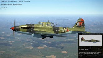 Click image for larger version

Name:	IL 2 m43 GB  Part-2.png
Views:	180
Size:	2.56 MB
ID:	19720