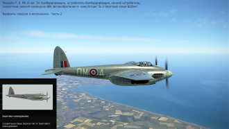 Click image for larger version

Name:	Mosquito OKR GB P-2.png
Views:	224
Size:	2.36 MB
ID:	19899