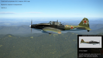 Click image for larger version

Name:	IL 2 m43 OKR GB P-3.png
Views:	240
Size:	3.20 MB
ID:	20149