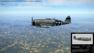 Click image for larger version

Name:	P-47D-22 OKR GB P-2.png
Views:	210
Size:	3.18 MB
ID:	20413