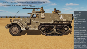 Click image for larger version

Name:	TYGACH M2A1 OSMOTR DCS.png
Views:	142
Size:	3.67 MB
ID:	20930