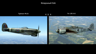 Click image for larger version

Name:	Typhoon Mk.lb-X-FW-190A8 GB.png
Views:	116
Size:	1.67 MB
ID:	21091