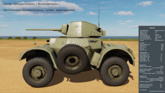 Click image for larger version

Name:	BA Daimler OSMOTR DCS.png
Views:	111
Size:	2.93 MB
ID:	21093