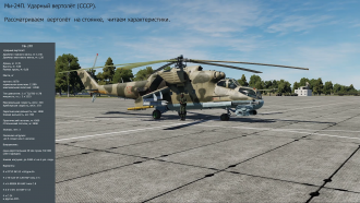 Click image for larger version

Name:	Mi-24P SMOTR DCS.png
Views:	105
Size:	3.11 MB
ID:	21113