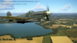 Click image for larger version

Name:	Typhoon Mk lb SMOTR P-2 GB.png
Views:	116
Size:	3.01 MB
ID:	21115