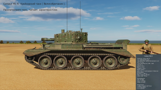 Click image for larger version

Name:	Centaur Mk lV OSMOTR  DCS.png
Views:	84
Size:	2.92 MB
ID:	21223