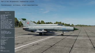 Click image for larger version

Name:	MiG-21bis OSMOTR DCS.png
Views:	42
Size:	2.82 MB
ID:	21748