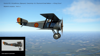 Click image for larger version

Name:	Hanriot HD 1 OKR P-1 FC.png
Views:	55
Size:	2.40 MB
ID:	21771