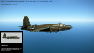 Click image for larger version

Name:	B-26B-55 OKR P-2 GB.png
Views:	35
Size:	2.26 MB
ID:	21793