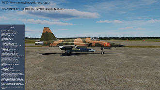 Click image for larger version

Name:	DCS F-5E3 OSM.jpg
Views:	0
Size:	1.46 MB
ID:	22291