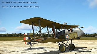 Click image for larger version

Name:	FC Airco D H 2 OSMOTR j.jpg
Views:	6
Size:	896.8 KB
ID:	22513