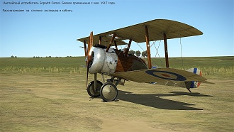 Click image for larger version

Name:	Sopwith Camel OSMOTR FC.jpg
Views:	8
Size:	1.23 MB
ID:	22910