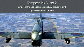 Click image for larger version

Name:	(9) Tempest Mk V ser 2 A-G.jpg
Views:	0
Size:	875.9 KB
ID:	22928